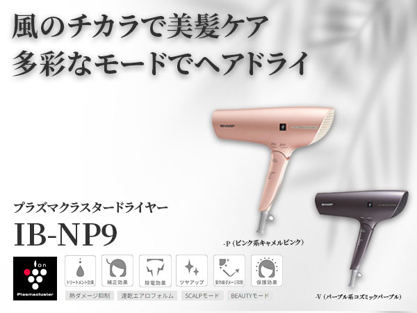Amazon.co.jp: シャープ ドライヤー プラズマクラスター ビューティー