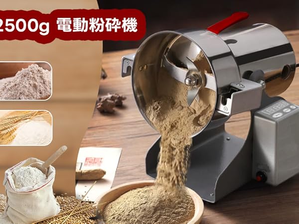 Amazon.co.jp: Kurflo 2500g粉砕機 粉末ミル 電動ミル 業務用 家庭用