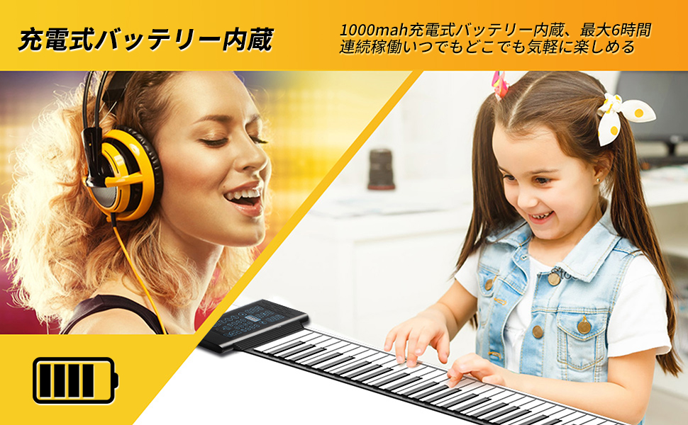 Amazon | SumWind ロールピアノ 88鍵盤 キーボード 和音対応 電子