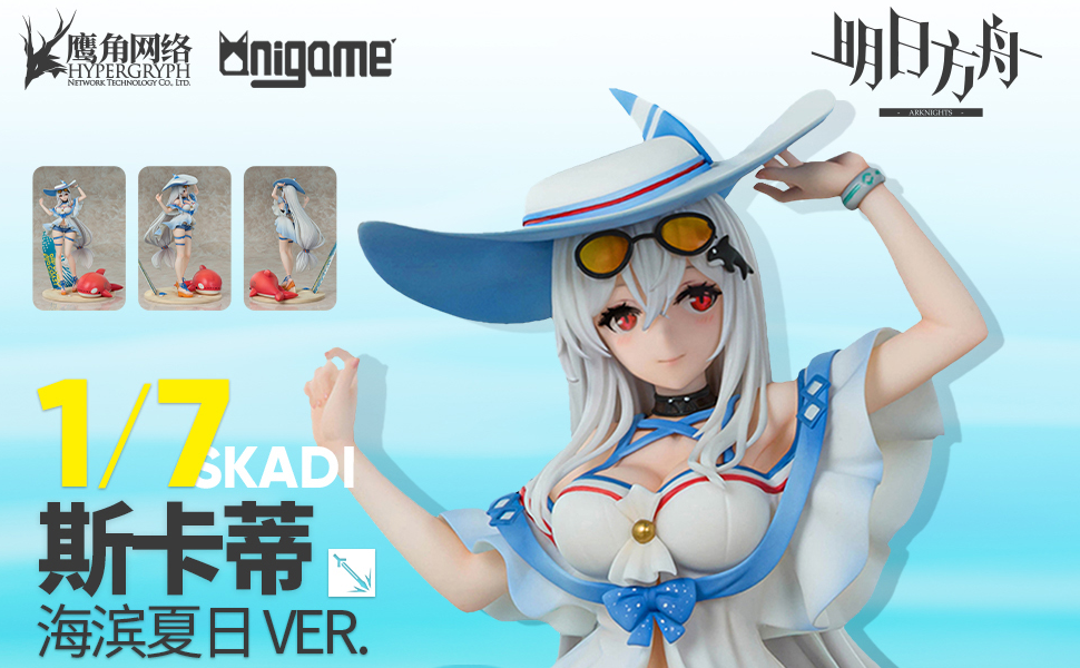 Amazon.co.jp: AniGameアークナイツ スカジ ウェーブライダーWR04ver.1