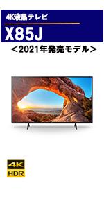 Amazon | ソニー 55V型 4K 液晶 テレビ ブラビア KJ-55X85J 倍速