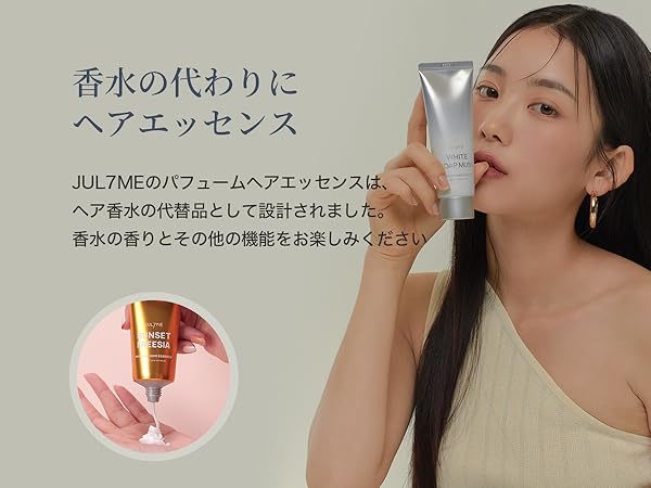Amazon | JUL7ME(ジュライミー) パフュームヘアエッセンス80ml | 香り