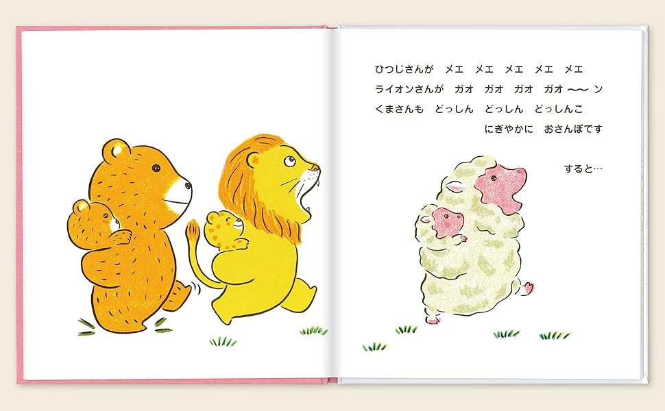 ももんちゃん し〜 (ももんちゃん あそぼう) | とよた かずひこ