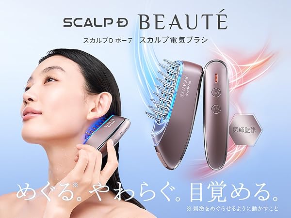 Amazon.co.jp: スカルプD ボーテ スカルプ電気ブラシ 医師監修