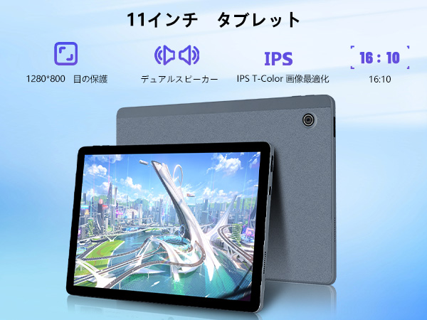 Amazon.co.jp: 11インチ タブレット - HiGrace Android 14 wi-fiモデル
