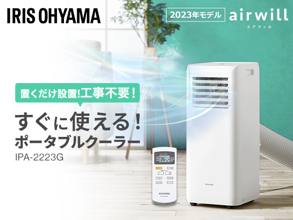 Amazon | IPA-2223G | アイリスオーヤマ(IRIS OHYAMA) | エアコン本体 通販
