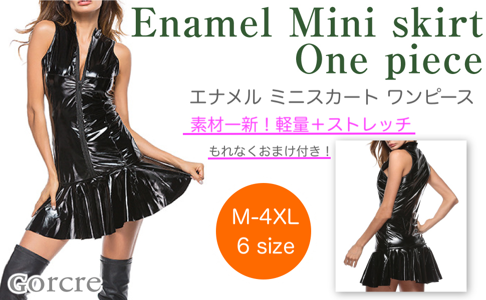 Amazon.co.jp: [Gorcre] エナメル ワンピース ミニ スカート