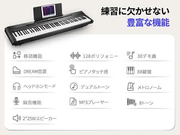 Amazon | Donner 電子ピアノ 88鍵盤 ピアノタッチ感 セミウェイテッド