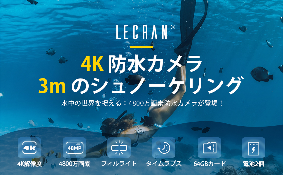 Amazon | Lecran 4K 防水 デジカメ IP68 4800万画素 デジタルカメラ