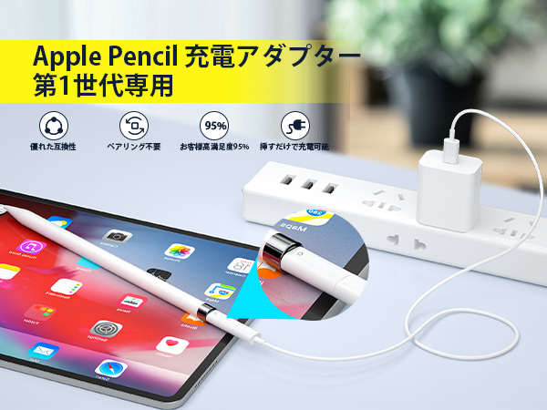 Amazon.co.jp: MACLE 対応Apple Pencil 充電アダプタ 交換用キャップ