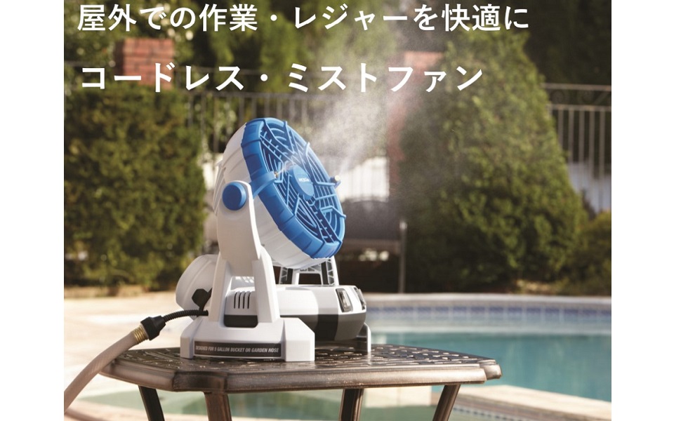 Amazon.co.jp: Arctic Cove 屋外での熱中症対策用 充電式 コードレス