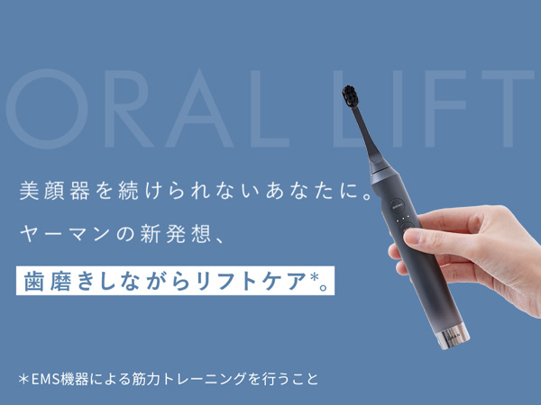 Amazon.co.jp: ヤーマン 電動歯ブラシ 美顔器 オーラルリフト