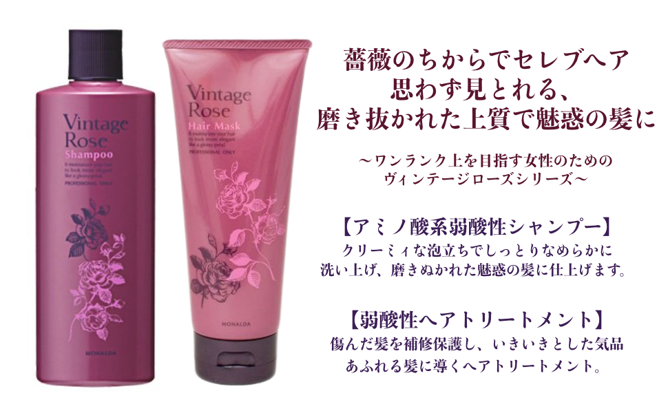 Amazon | パシフィックプロダクツ モナルダ ヴィンテージローズ