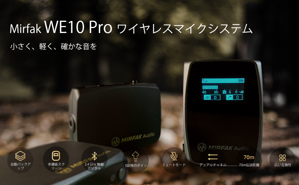 Amazon.co.jp: 【技適マーク認証】MIRFAK WE10 PRO 2.4Gワイヤレス