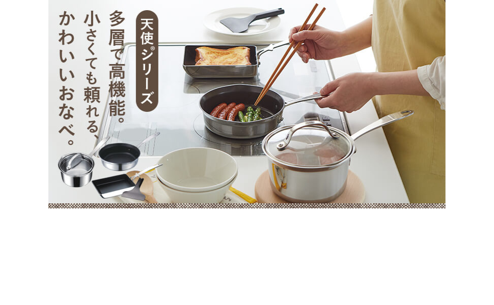 Amazon | アサヒ軽金属天使シリーズセット 天使のなべ 16cm ＆ 天使の