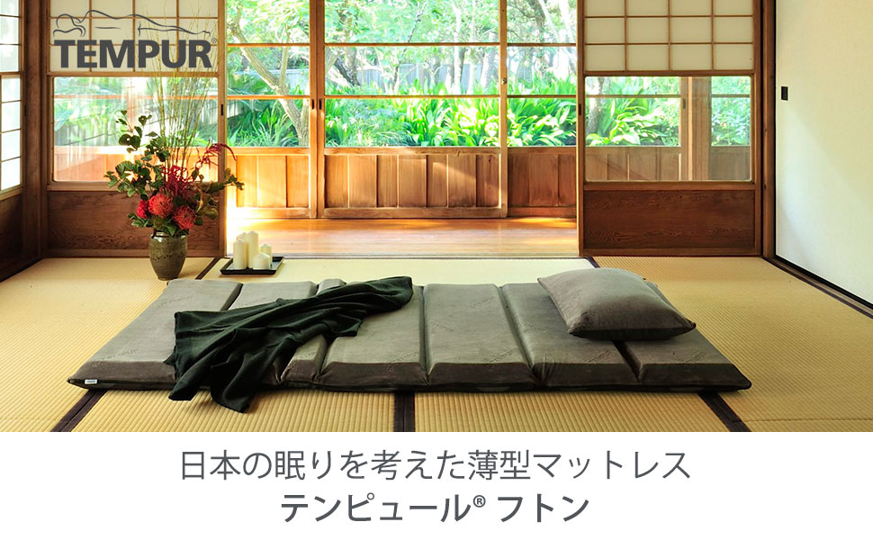 Amazon.co.jp : テンピュール(Tempur) アウトレット フトン デラックス