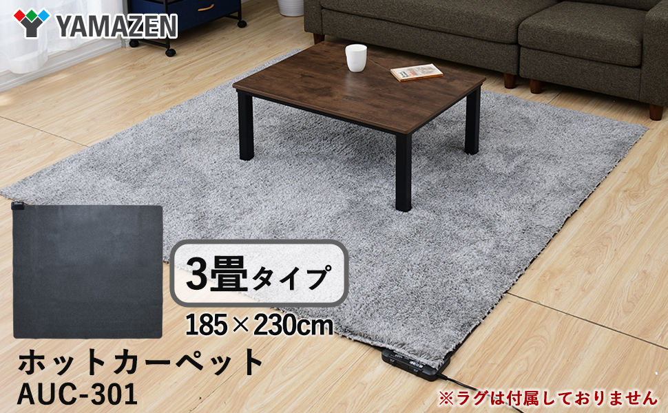 Amazon | 【Amazon.co.jp限定】[山善] ホットカーペット 電気