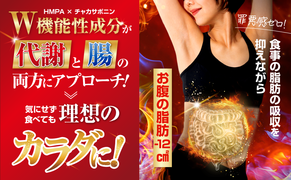 Amazon | Herimus 【ダイエット サプリ】ヘリマス HMPA チャカポニン