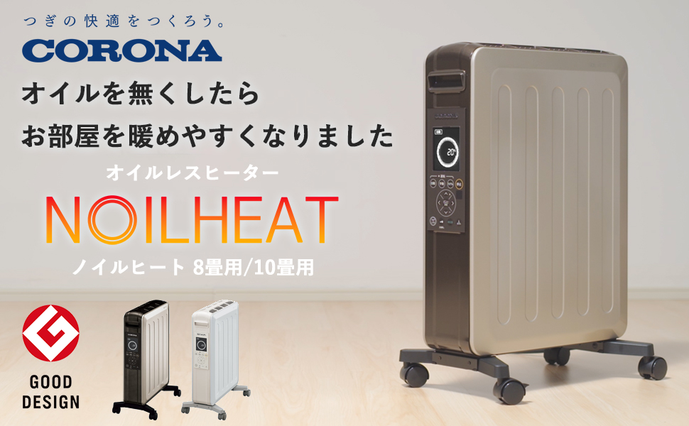 Amazon.co.jp: CORONA (コロナ) Oil-less Heater 【Made in Japan