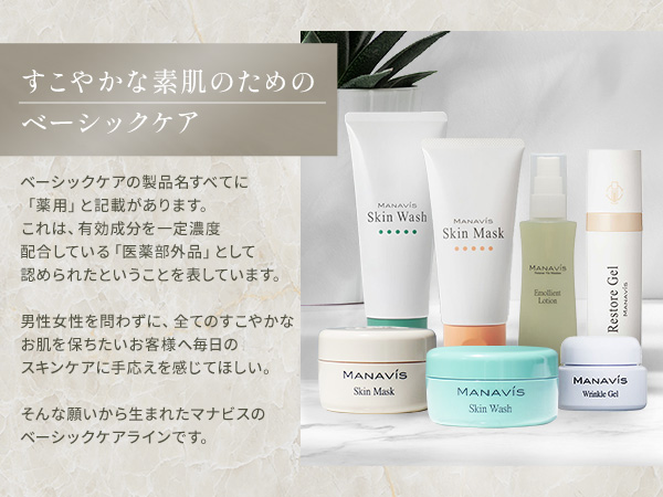 Amazon.co.jp: 【 医薬部外品 】 マナビス インバスケア 洗い流す