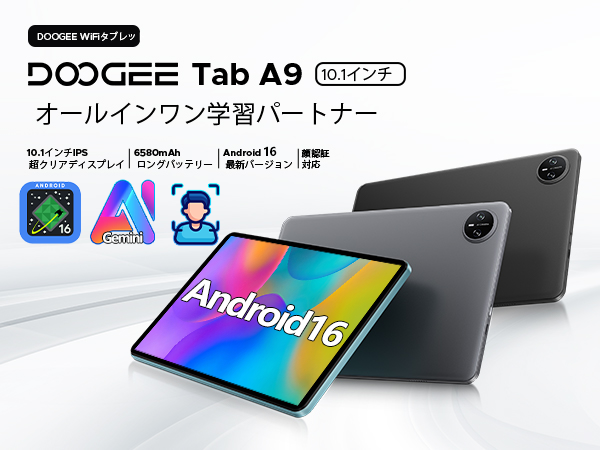 Amazon.co.jp: 【Android16 タブレット 初登場】DOOGEE A9