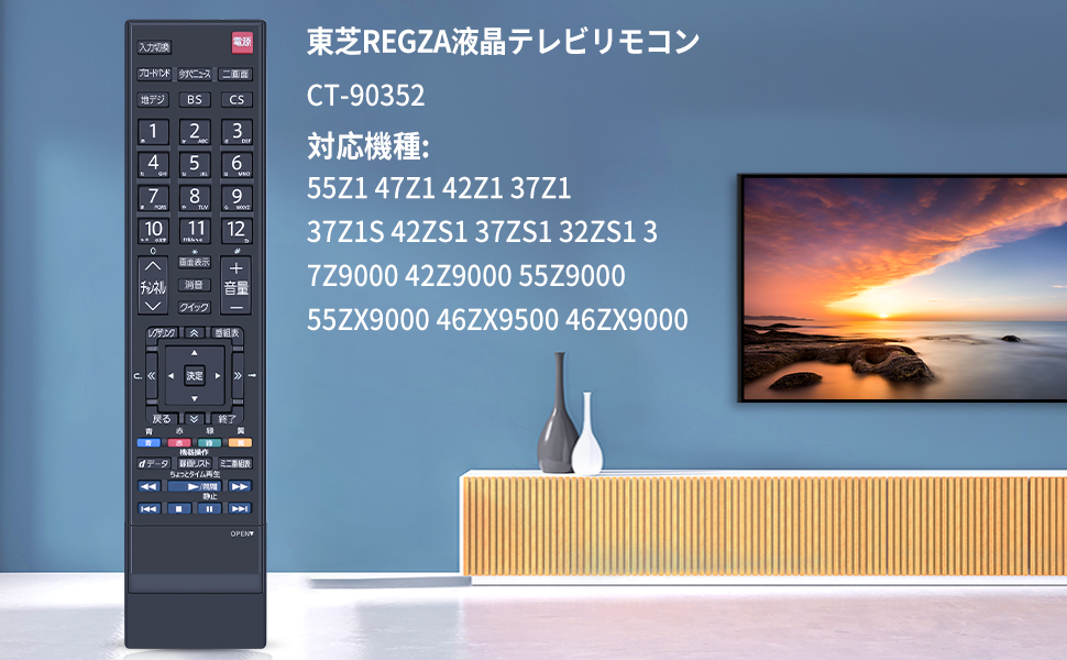 Amazon | テレビリモコン CT-90352 for Toshiba 東芝 REGZA テレビ