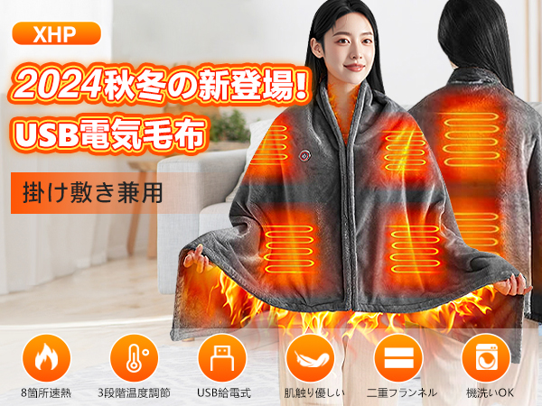 Amazon.co.jp : 着る電気毛布 USB給電 150×85cm 電気毛布 掛け敷き兼用