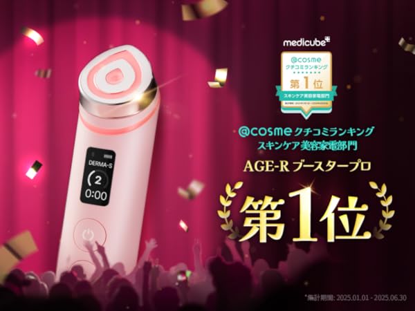 Amazon.co.jp: メディキューブ AGE-Rブースタープロ ピンク 1日5分韓国