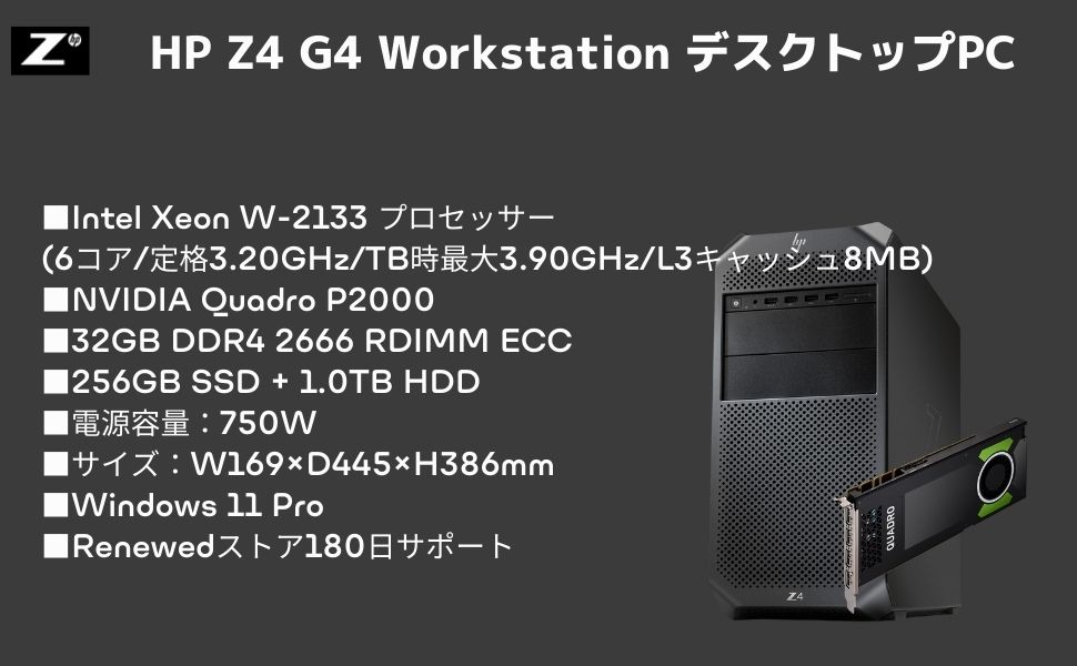 Amazon.co.jp: 【整備済み品】 ワークステーション タワー型 HP Z4 G4
