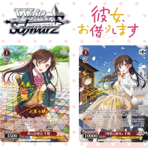 Amazon.co.jp: ヴァイスシュヴァルツ ブースターパック 彼女、お借りし