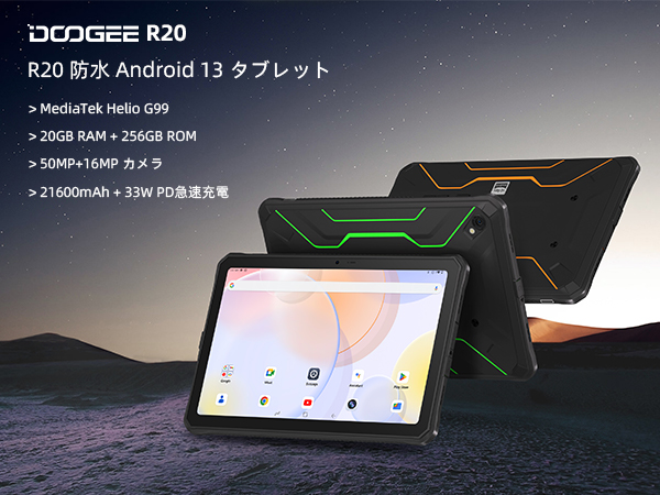 Amazon.co.jp: DOOGEE R10 防水 タブレットAndroid 13、頑丈な