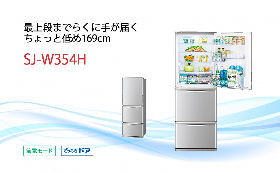 Amazon.co.jp: シャープ SHARP 冷蔵庫(幅60.0cm・スリムタイプ) 350L