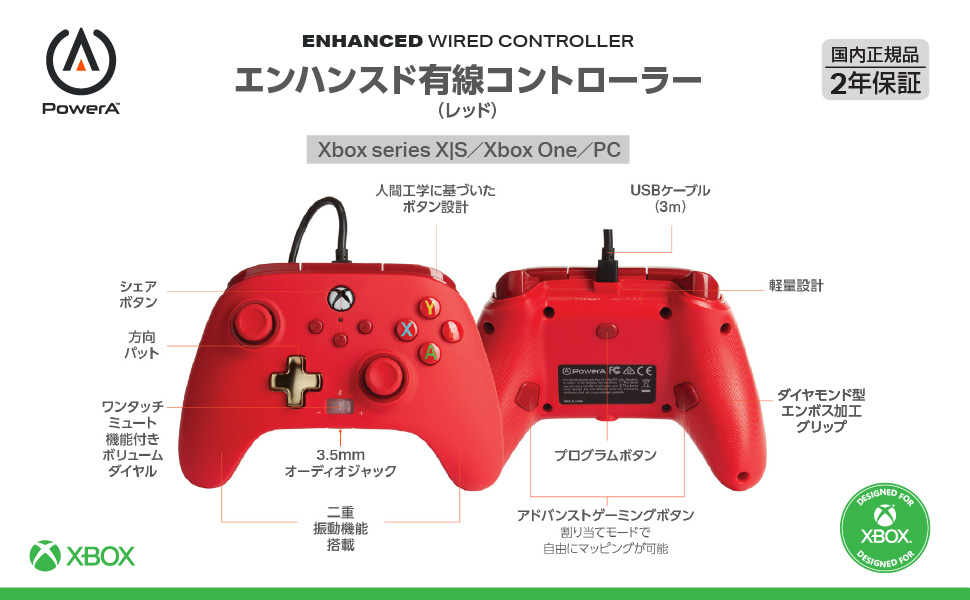 Amazon.co.jp: 【国内正規品 2年保証】PowerA エンハンスド 有線