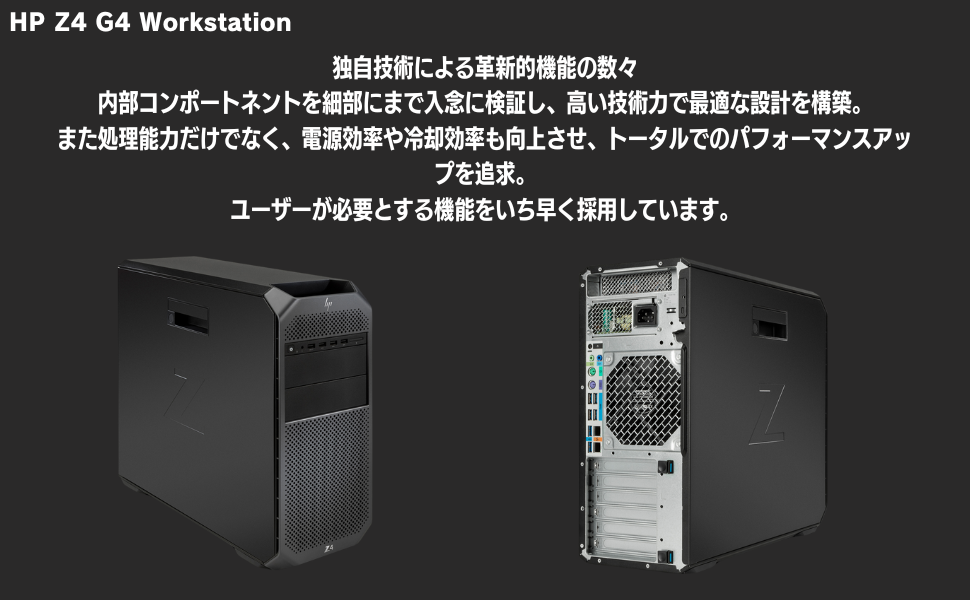 Amazon.co.jp: 【整備済み品】 ワークステーション タワー型 HP Z4 G4