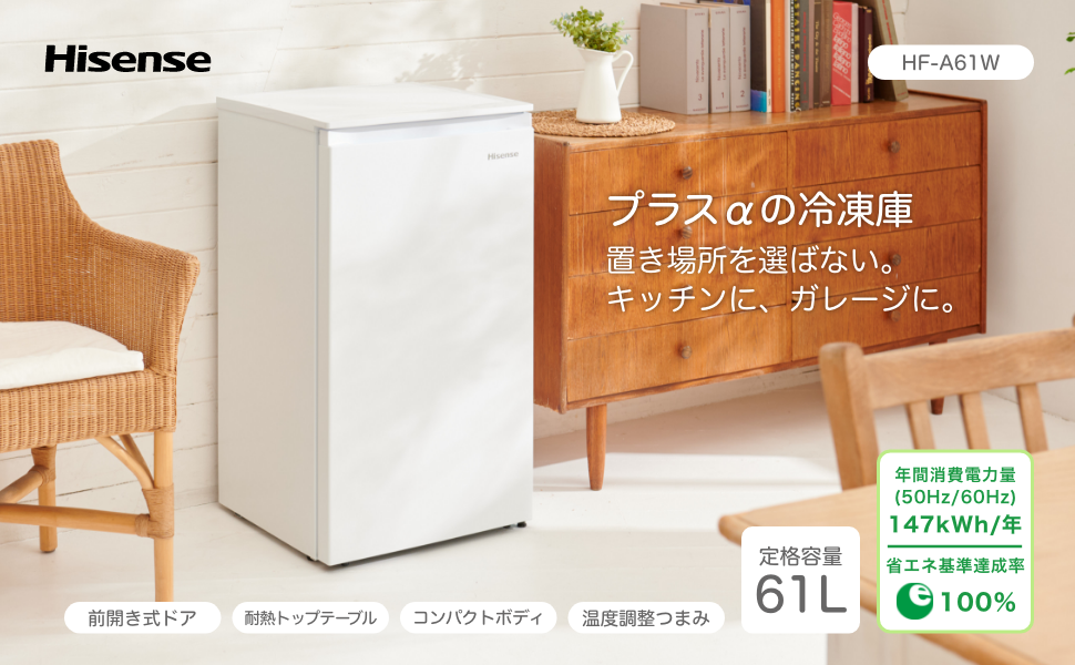 Amazon.co.jp: ハイセンス 小型 冷凍庫 61L ホワイト 1ドア セカンド