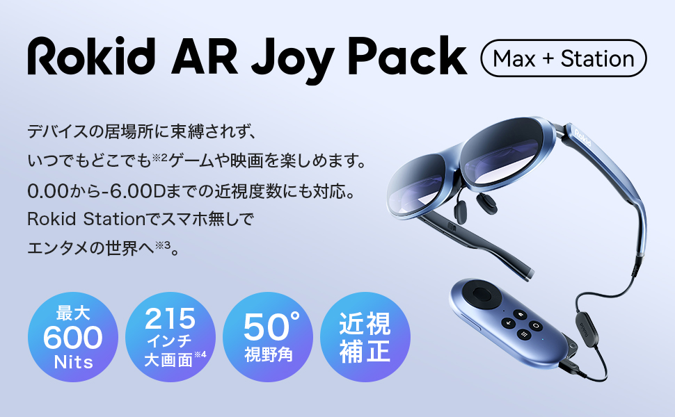 Amazon.co.jp: Rokid Max スマートグラス ARグラス 拡張現実