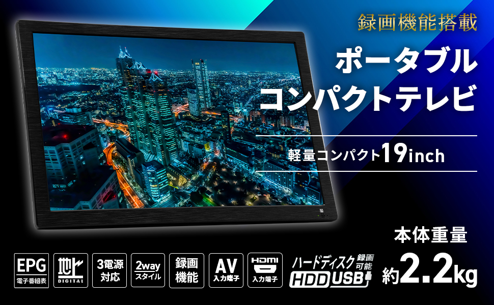 Amazon | [東京Deco] 19インチ ポータブル 液晶テレビ 大型モニター 地