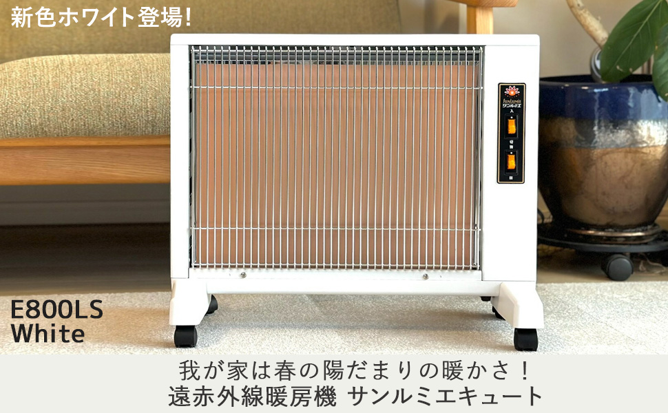 Amazon | [サンルミエ] 遠赤外線 パネルヒーター 省エネ 日本製