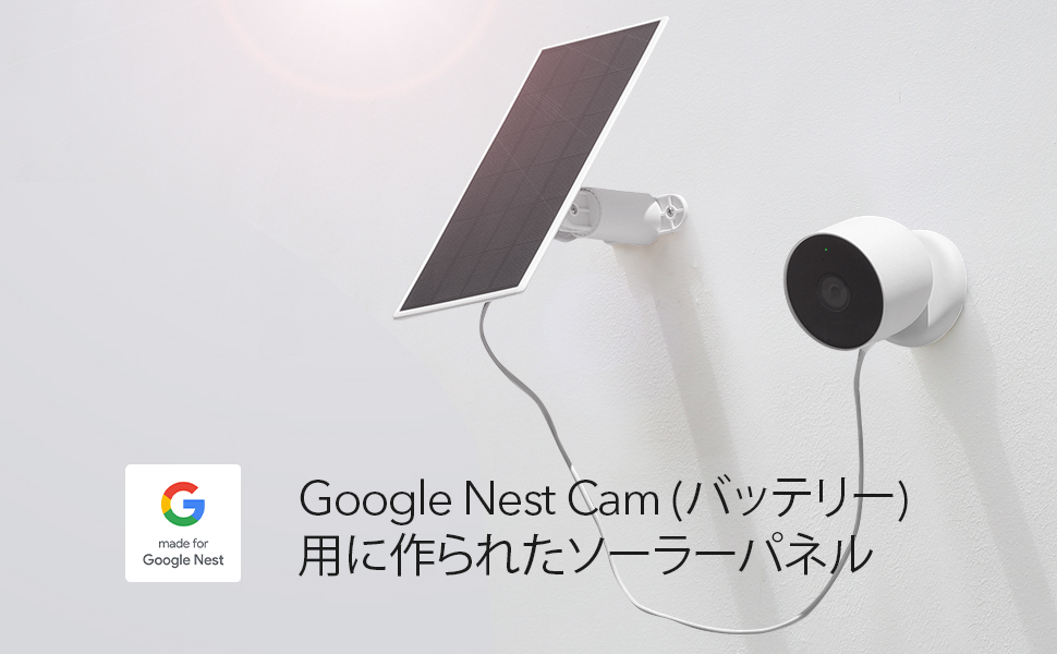 Amazon.co.jp: Wasserstein ソーラーパネル Google Nest Cam 屋外