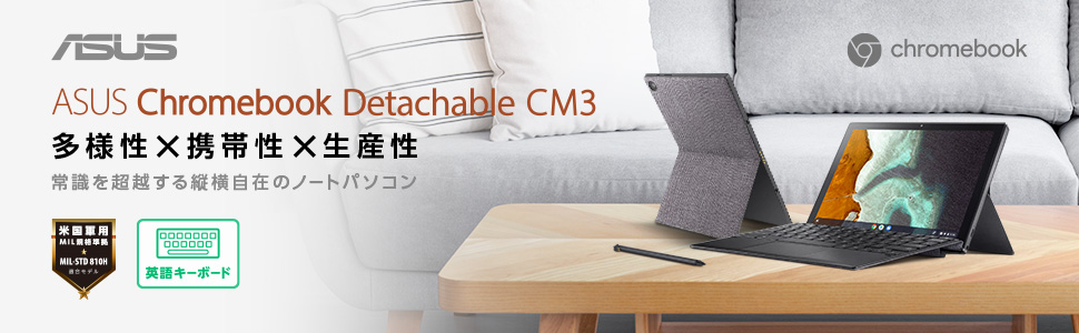 Amazon.co.jp: ASUS Chromebook クロームブック Detachable CM3 10.5
