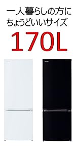 Amazon.co.jp: 東芝(TOSHIBA) 冷蔵庫 幅47.9㎝ 153L GR-U15BS(W) 2ドア