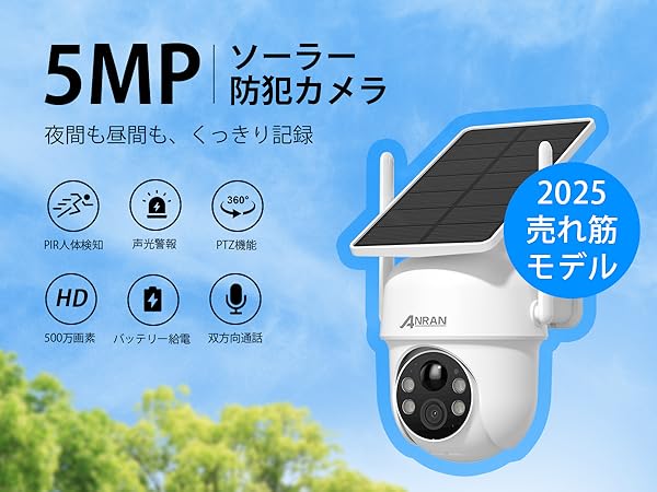 Amazon.co.jp: 【2026年最新ソーラー一体型】 ANRAN 防犯カメラ 屋外