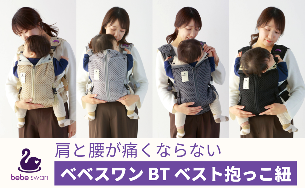 Amazon.co.jp: bebeswan Bebe Swan BT Vest Baby Carrier Vest-Type