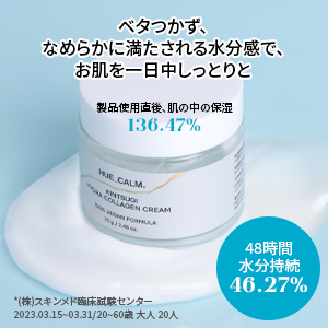 Amazon | HUECALM KINTSUGI(ヒュカム)ハイドラコラーゲン保湿クリーム