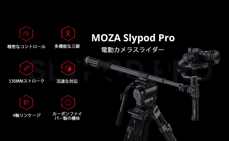 Amazon | MOZA Slypod Pro 電動 一脚 5軸カメラスライダー 13Lb 垂直