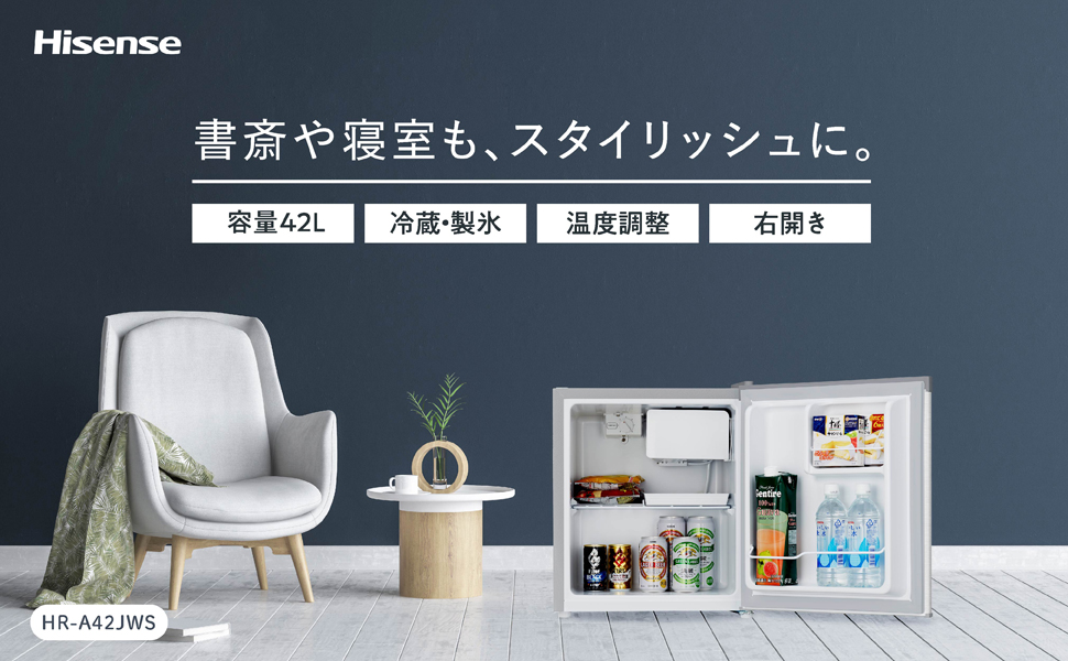 Amazon.co.jp: ハイセンス 小型 冷蔵庫 幅46.5cm 42L シルバー HR