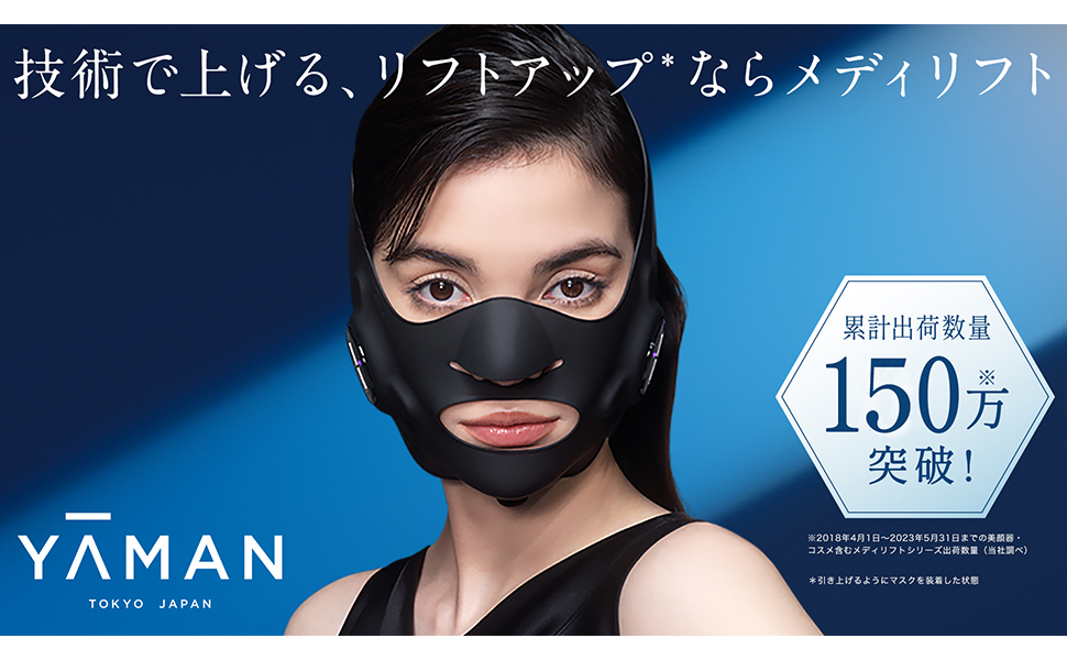 Amazon.co.jp: ヤーマン 美顔器 メディリフトプラス セラム セット EMS