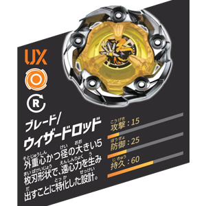 Amazon.co.jp: BEYBLADE X ベイブレードX UX-03 ブースター ウィザード