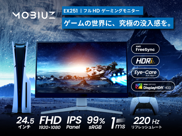 Amazon.co.jp: ベンキュージャパン BenQ MOBIUZ EX251 ゲーミング