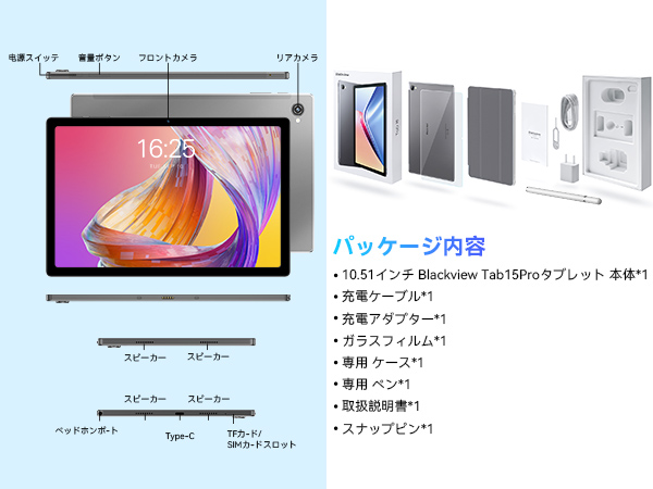 Amazon.co.jp: 【2024新登場 タブレット10インチ 】Blackview Tab15